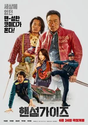 Handsome Guys 2024 Hindi Dual Audio WEB-DL 720p - 480p - 1080p