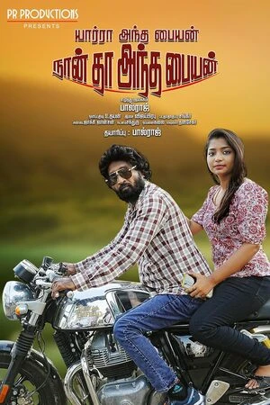 Yaarra Antha Paiyan Nanthan Antha Paiyan 2026 Tamil HDTS 720p - 480p - 1080p